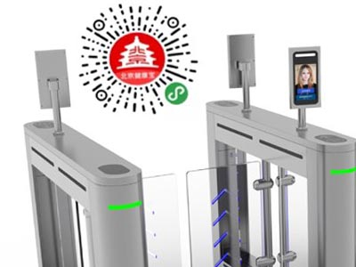 醫(yī)院人臉識別測溫健康碼人臉測溫閘機閘機 哪家好？價格怎么樣？代理招商，生產(chǎn)廠家，價格，哪家好，多少錢，品牌，報價，廠家，哪個公司好