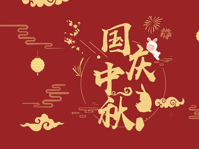 路可路美關(guān)于2020年中秋、國慶節(jié)放假通知 哪家好？?jī)r(jià)格怎么樣？代理招商，生產(chǎn)廠家，價(jià)格，哪家好，多少錢，品牌，報(bào)價(jià)，廠家，哪個(gè)公司好 