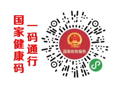 醫(yī)院國(guó)家健康碼閘機(jī) 哪家好？?jī)r(jià)格怎么樣？代理招商，生產(chǎn)廠家，價(jià)格，哪家好，多少錢，品牌，報(bào)價(jià)，廠家，哪個(gè)公司好
