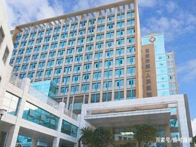 自貢市第一人民醫(yī)院采用路可路美健康碼人臉測(cè)溫閘機(jī)進(jìn)行門(mén)診防疫 哪家好？?jī)r(jià)格怎么樣？代理招商，生產(chǎn)廠(chǎng)家，價(jià)格，哪家好，多少錢(qián)，品牌，報(bào)價(jià)，廠(chǎng)家，哪個(gè)公司好 