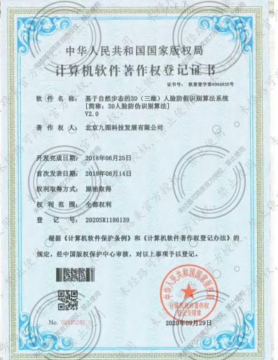 基于自然步態(tài)三維人臉防假識(shí)別技術(shù)