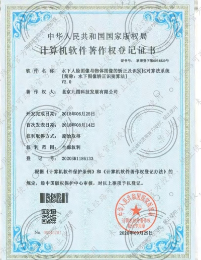 水下人臉圖像校正及識(shí)別技術(shù)