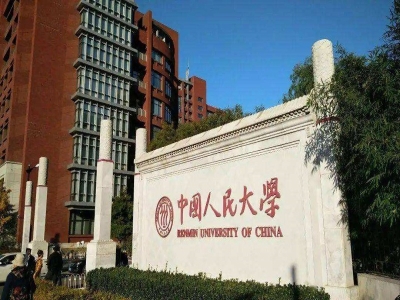 中國人民大學(xué)圖書館人臉識(shí)別和門禁閘機(jī)改造項(xiàng)目招標(biāo)公告 哪家好？價(jià)格怎么樣？代理招商，生產(chǎn)廠家，價(jià)格，哪家好，多少錢，品牌，報(bào)價(jià)，廠家，哪個(gè)公司好 