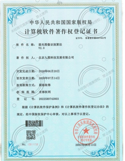 基于弱光環(huán)境的圖像增強(qiáng)及圖形識別算法