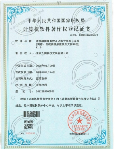 音視頻圖像監(jiān)控及動(dòng)態(tài)大屏綜合系統(tǒng)