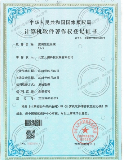 實(shí)名制流動(dòng)人員核查及信息登記系統(tǒng)