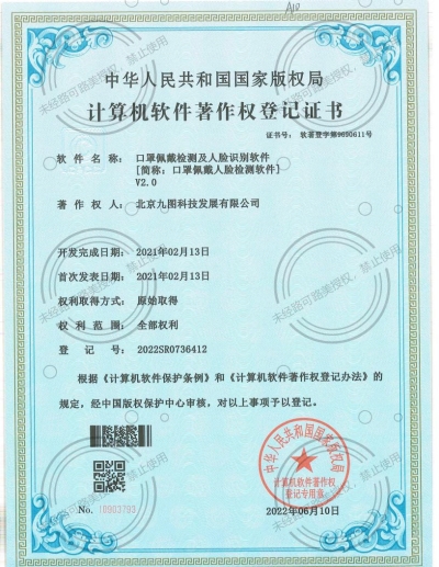 口罩佩戴檢測(cè)及人臉識(shí)別軟件