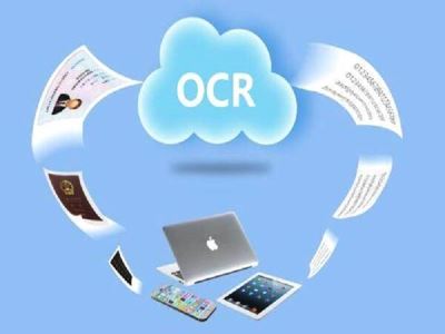 OCROCROCROCR識別算法COR 哪家好？價格怎么樣？代理招商，生產(chǎn)廠家，價格，哪家好，多少錢，品牌，報價，廠家，哪個公司好