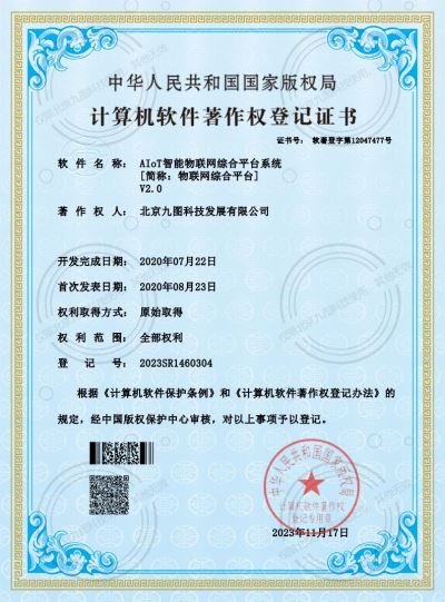 AIoT智能物聯(lián)網(wǎng)技術(shù)