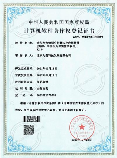 動作行為識別算法